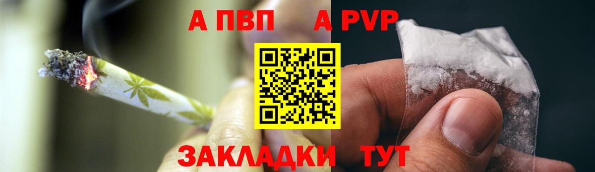 Alpha PVP Соль  сколько стоит  Вход с VPN  A PVP  Киселёвск  Alfa_PVP крисы CK  A PVP Crystall 