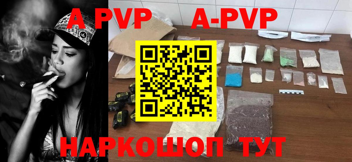 A PVP VHQ Киселёвск