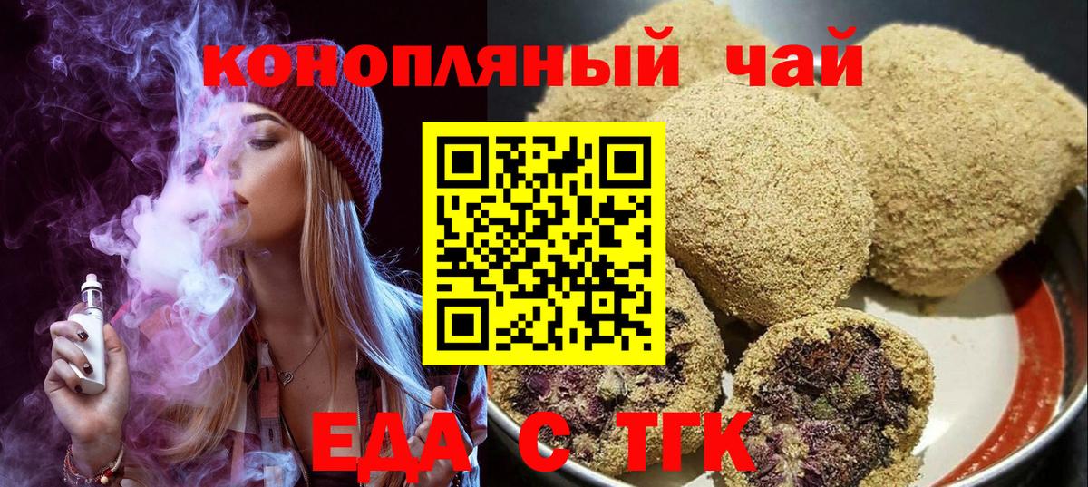 Киселёвск  Cannafood марихуана  Вход с VPN 