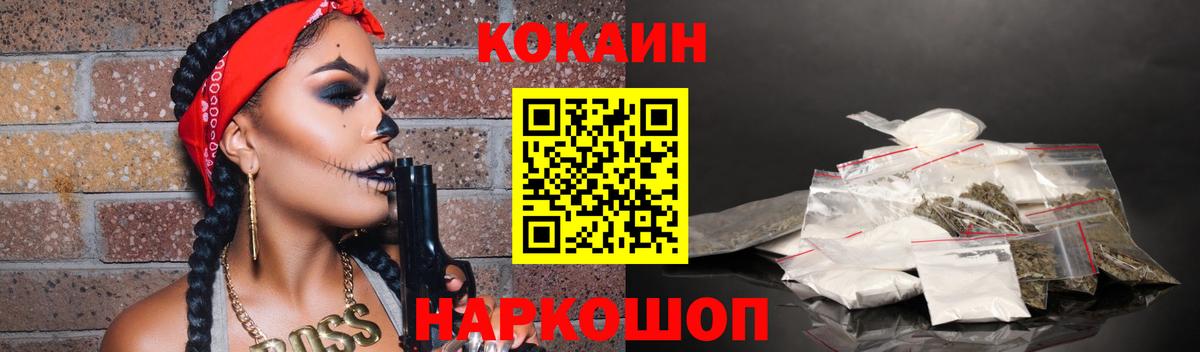 COCAIN Боливия Киселёвск
