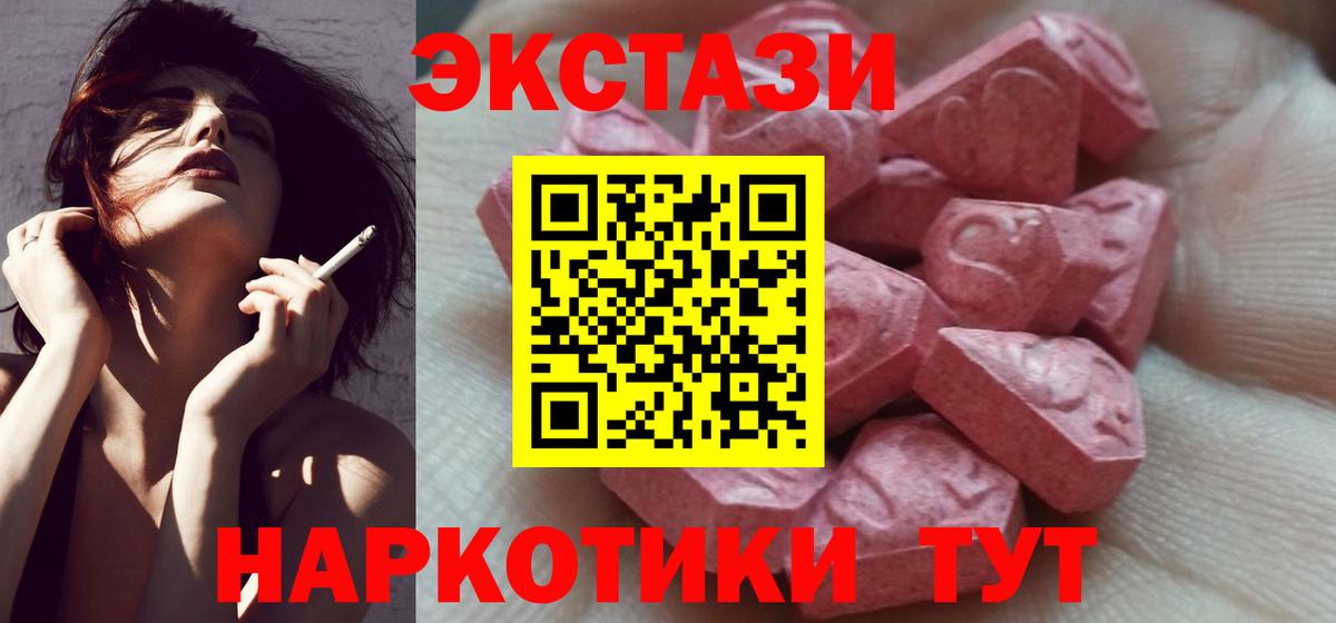 ЭКСТАЗИ XTC Киселёвск