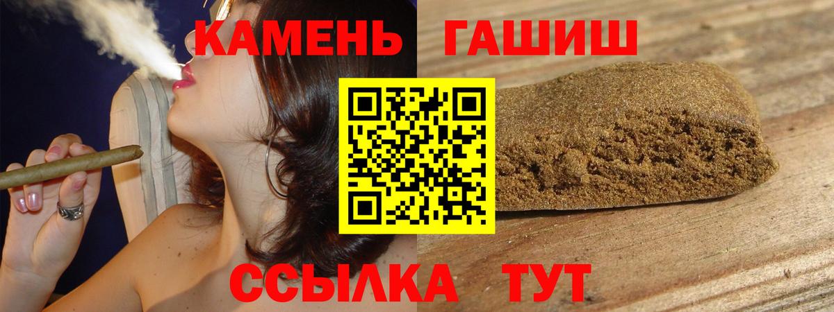 ГАШ ice o lator Киселёвск