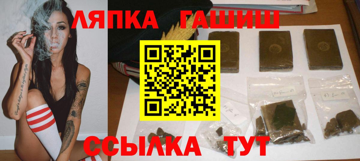 Киселёвск  ГАШИШ убойный  ГАШ хэш  Вход с VPN 