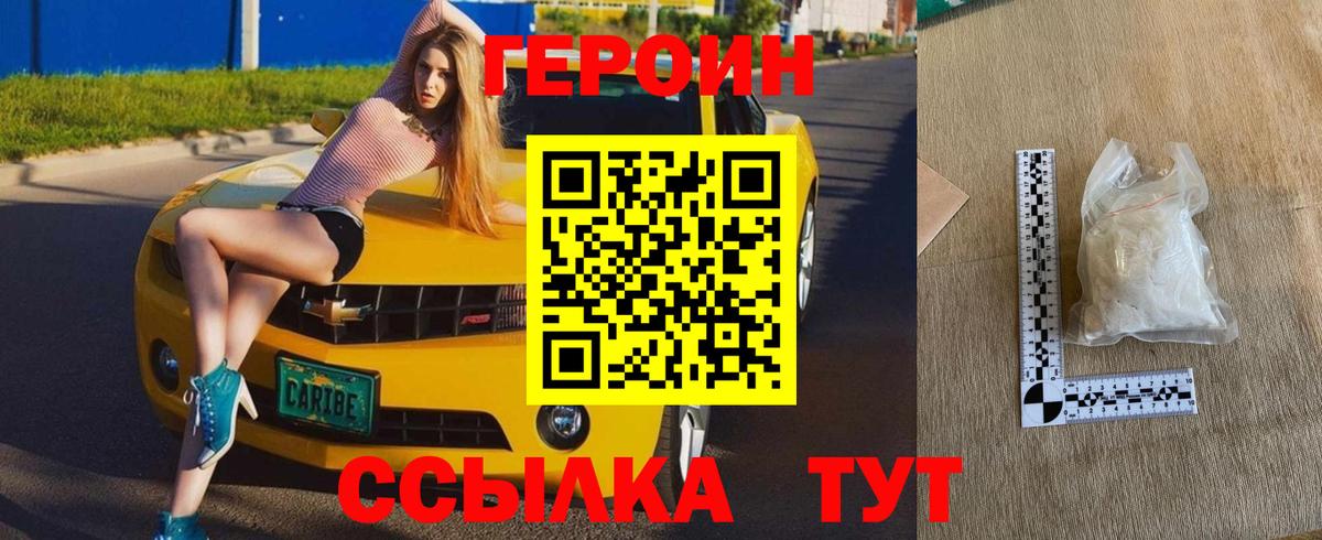 Героин афганец Киселёвск