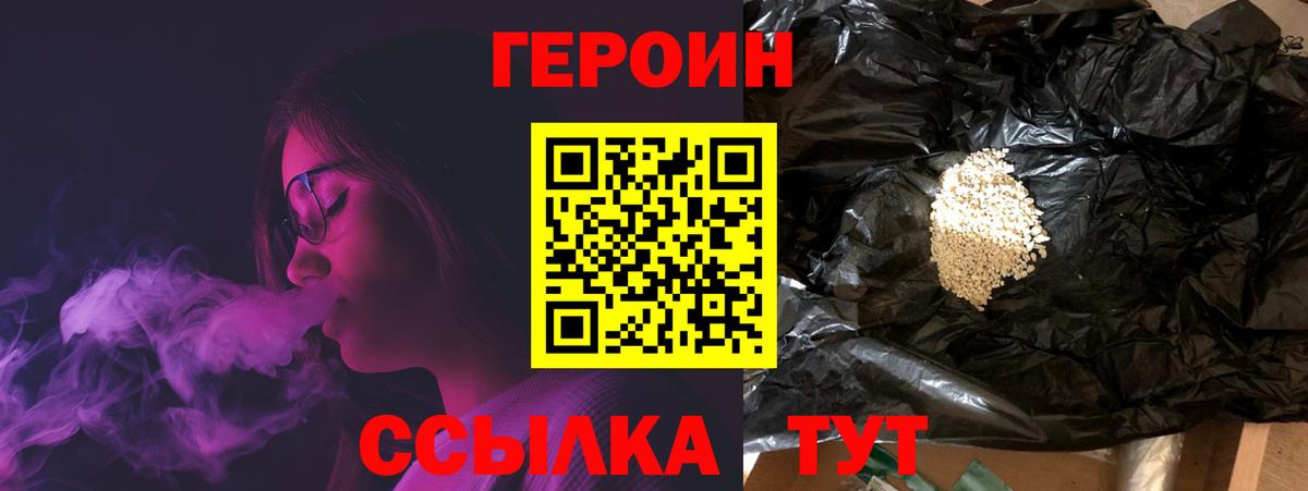 Киселёвск  Героин  Вход с VPN  ГЕРОИН хмурый 