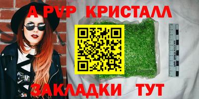 a pvp Краснознаменск