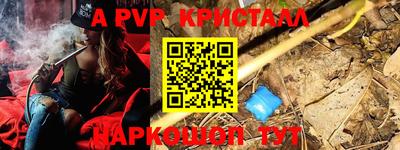 a pvp Краснознаменск