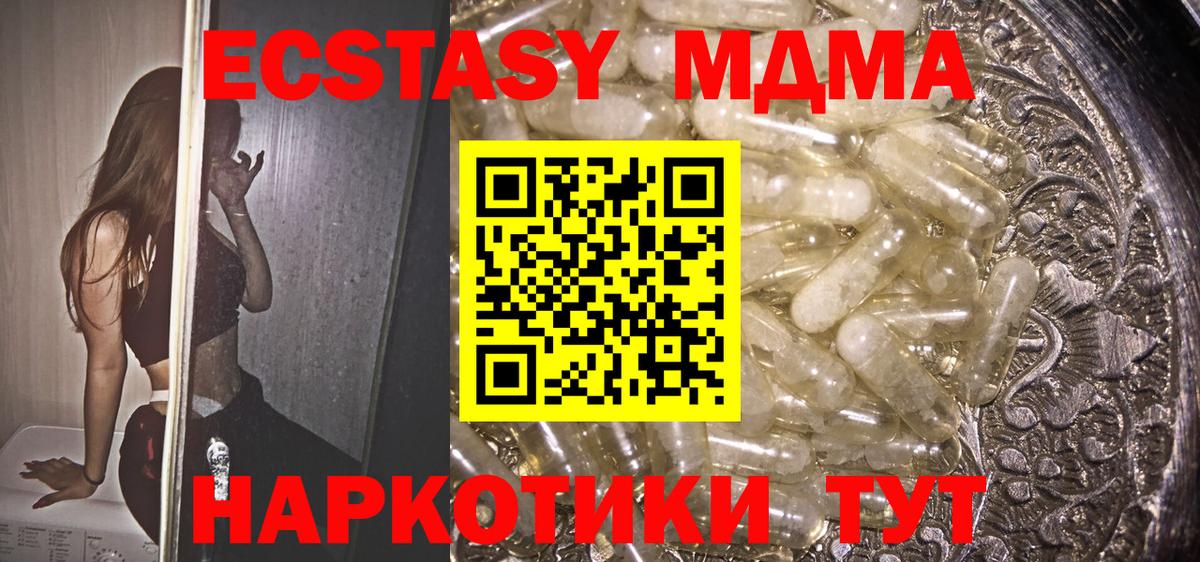 MDMA  Вход с VPN  Киселёвск  МДМА Molly 