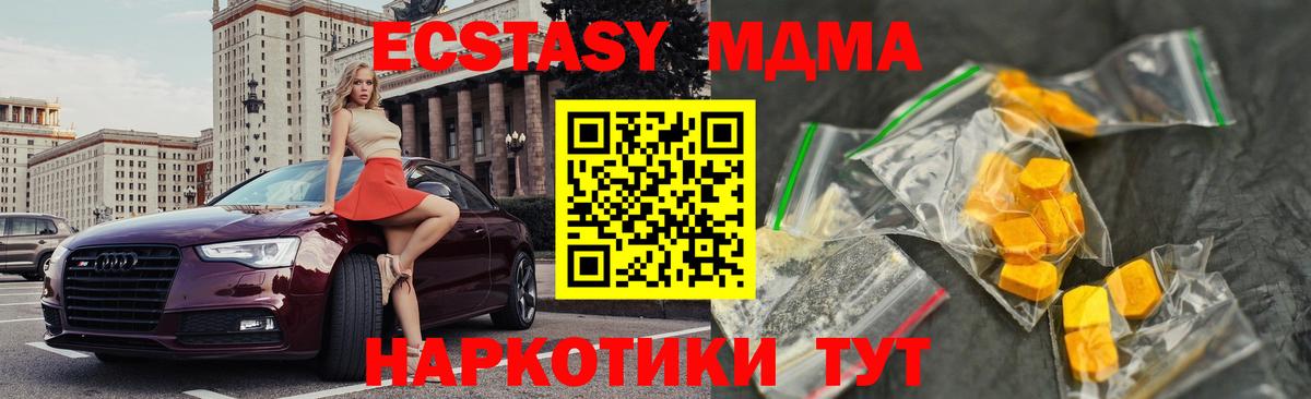 MDMA Molly Киселёвск