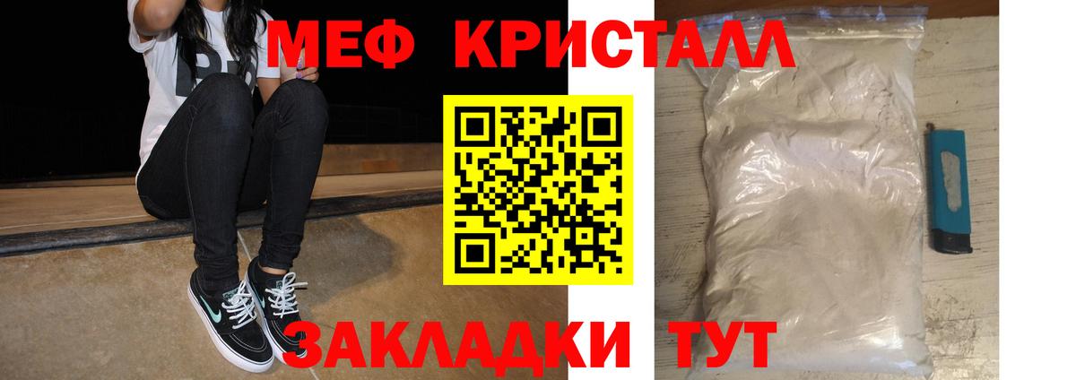 Киселёвск  Меф кристаллы  Мефедрон кристаллы  Вход с VPN 