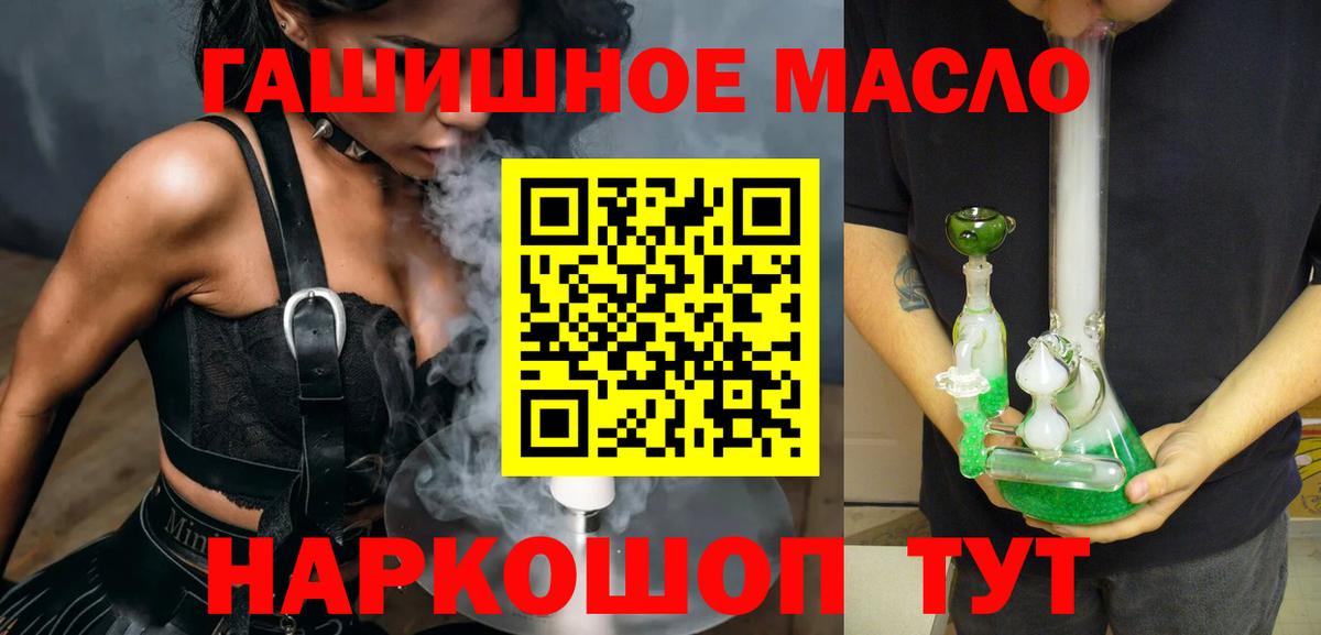 ТГК вейп с тгк Киселёвск