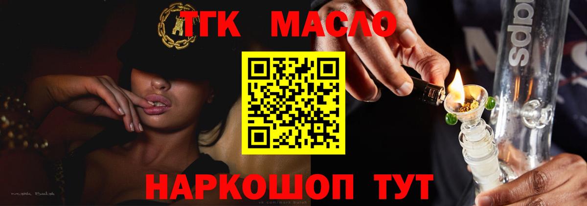 Киселёвск  ТГК вейп  Вход с VPN 