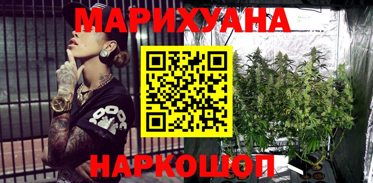 Марихуана THC 21% Киселёвск